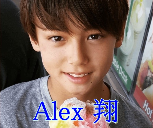 アレックス翔はハーフの美少年 年齢や身長は 家族や国籍 出身地も